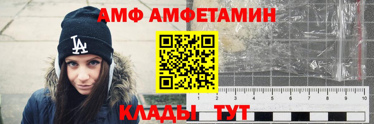 АМФЕТАМИН VHQ  АМФ  Железногорск  АМФ  Вход с VPN 