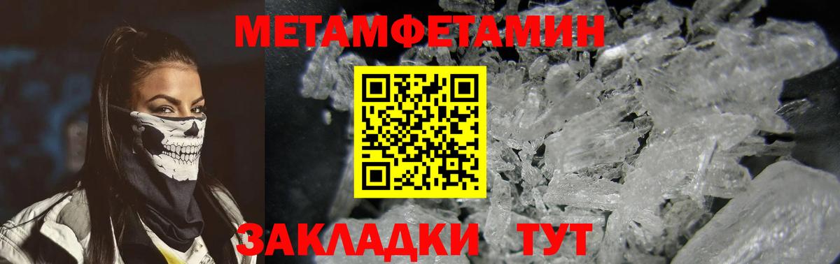 Amphetamine Розовый Железногорск