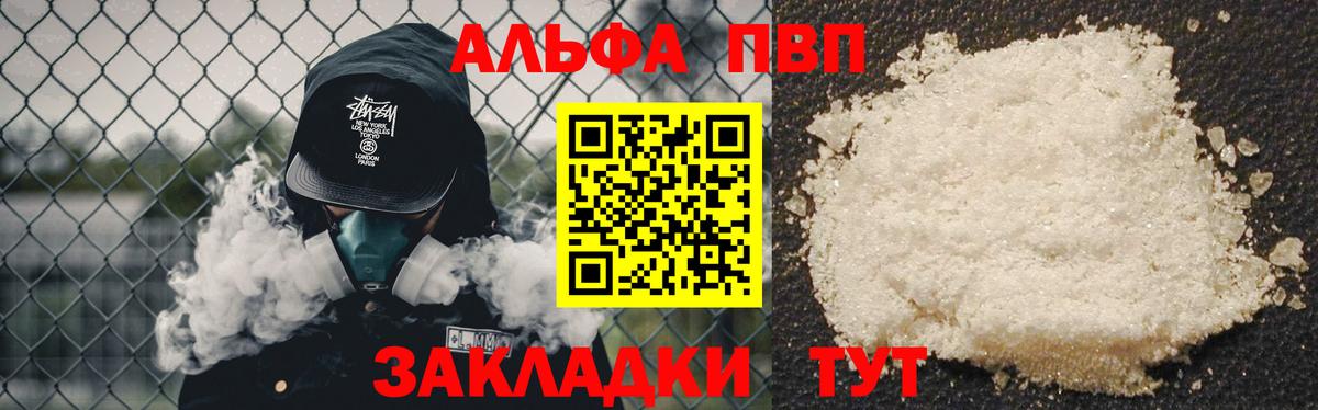 Alpha PVP  Вход с VPN  Alpha PVP крисы CK  Железногорск  Alfa_PVP СК КРИС 