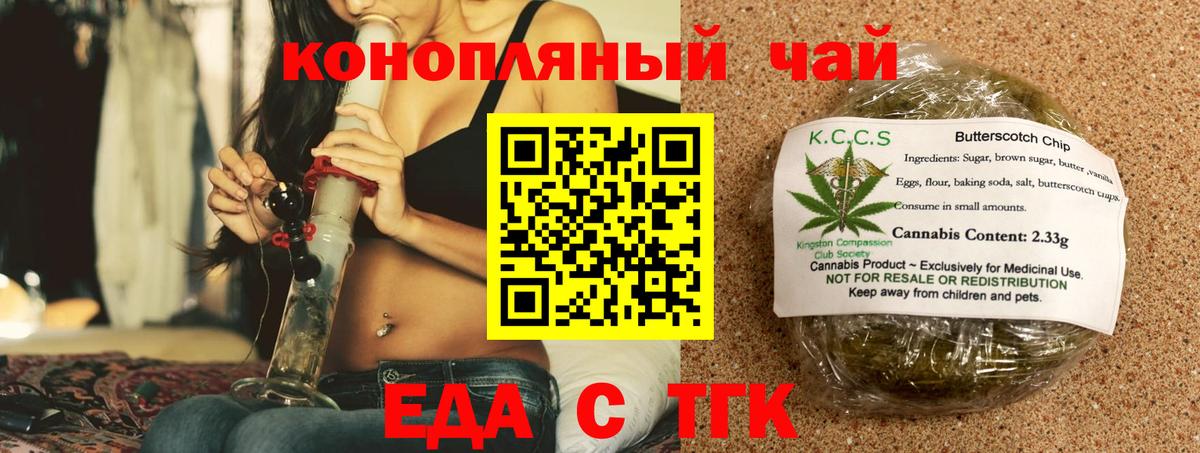 Canna-Cookies конопля  Вход с VPN  Железногорск 