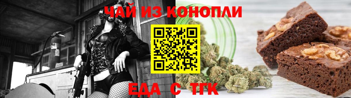 Cannafood конопля Железногорск