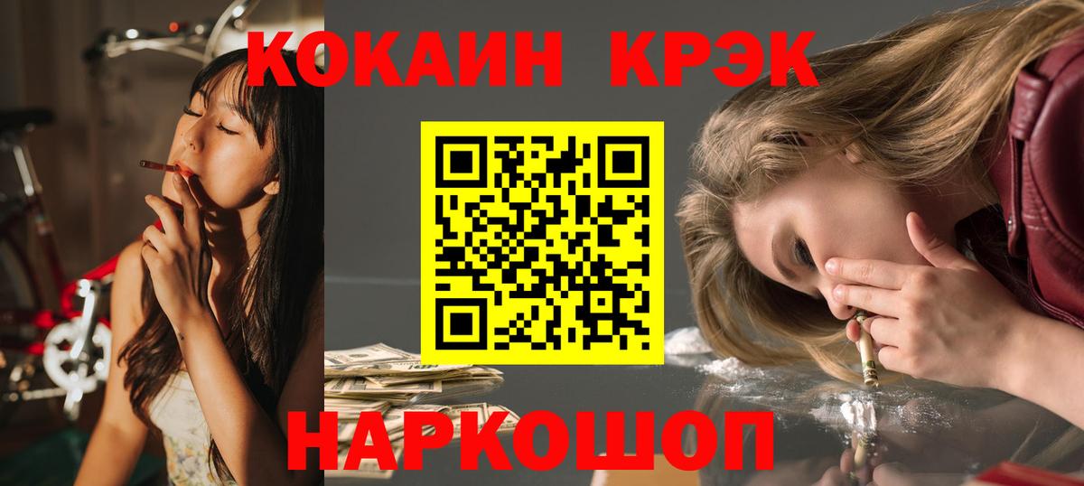 КОКАИН 97% Железногорск