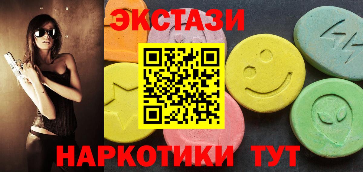 Экстази DUBAI Железногорск