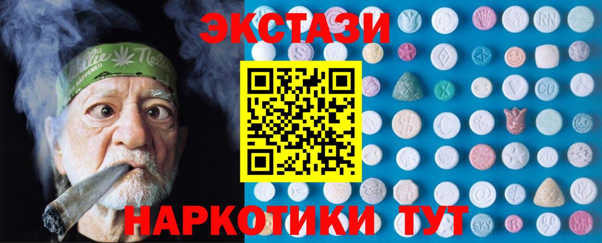 Железногорск  ЭКСТАЗИ XTC  Вход с VPN  Экстази бентли 