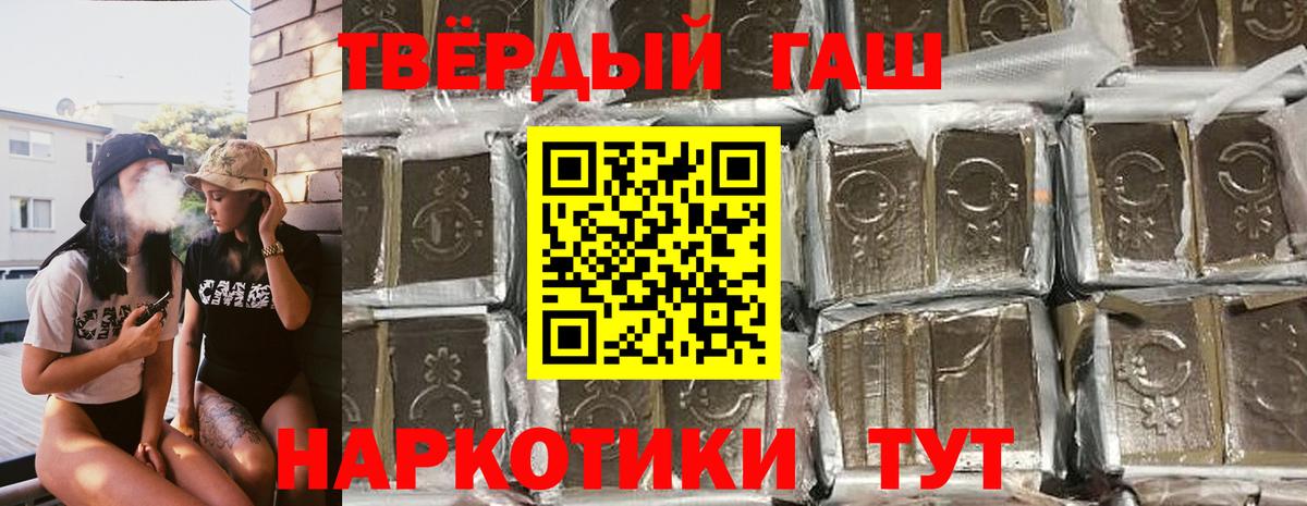 Гашиш ice o lator  Гашиш hashish  Железногорск  Вход с VPN 