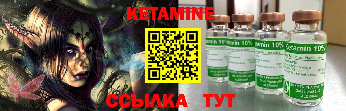 Железногорск  КЕТАМИН VHQ  Вход с VPN  Кетамин VHQ 