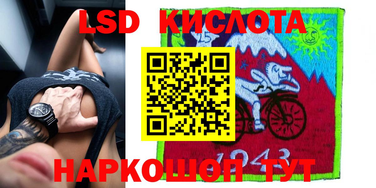 ЛСД экстази ecstasy Железногорск