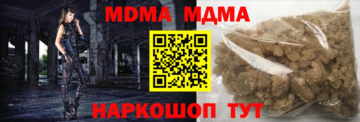 МДМА  МДМА crystal  Вход с VPN  Железногорск  MDMA Molly 