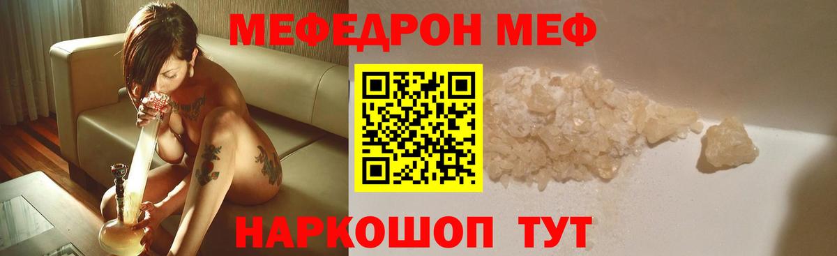 Железногорск  Мефедрон  Вход с VPN  Мефедрон  Меф mephedrone  Мефедрон мука 