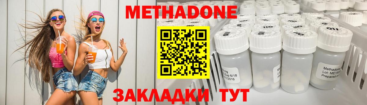 Железногорск  МЕТАДОН кристалл  hydra ONION  Вход с VPN 