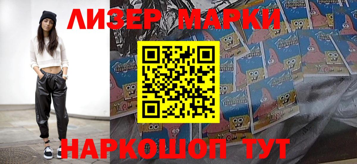 Железногорск  Марки 25I-NBOMe  Вход с VPN  Наркотические марки 1500мкг 