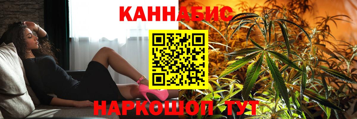 Канабис VHQ  Вход с VPN  Бошки Шишки Amnesia  Железногорск  Бошки марихуана марихуана 